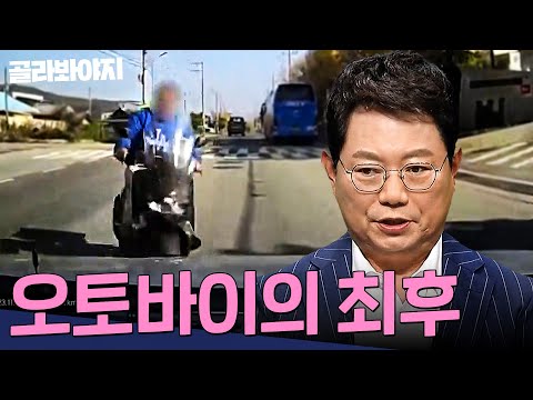 無보험 無번호판 無헬멧으로 역주행하다 블박차와 쾅? 오토바이 운전자의 최후 모음 1시간 | 한블리(한문철의 블랙박스 리뷰) | JTBC220922 방송 외