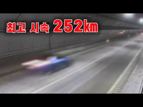 창원 최고 시속 252km 난폭 운전 사망사고